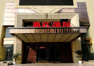 岑巩商务KTV真空哪家最开放-鼎红国际KTV消费价格玩乐点评