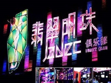 岑巩哪里荤的KTV陪酒女漂亮多-翡翠明珠KTV好玩会所体验